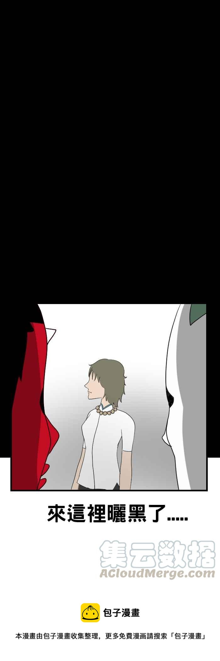 🍵百鬼夜行志・一夜怪谈之卷 [第430话] 回国 第9页