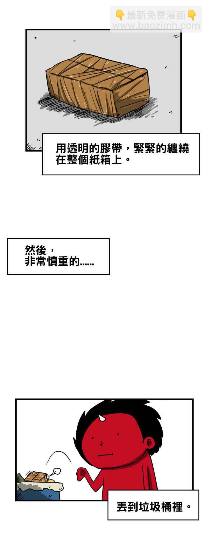 🍵百鬼夜行志・一夜怪谈之卷 [第44话] 文鸟 第4页