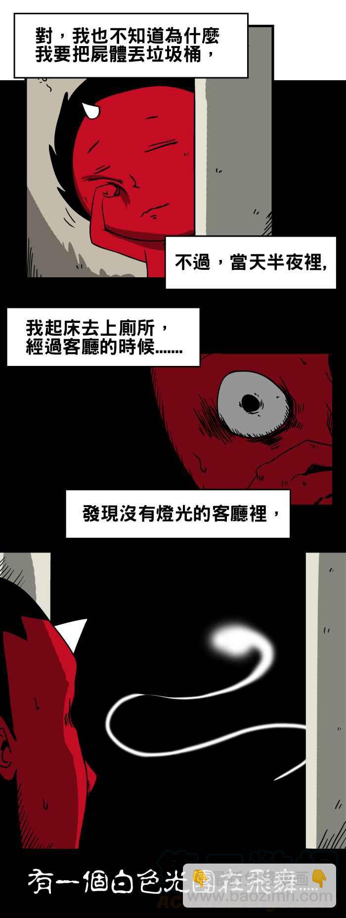 🍵百鬼夜行志・一夜怪谈之卷 [第44话] 文鸟 第5页
