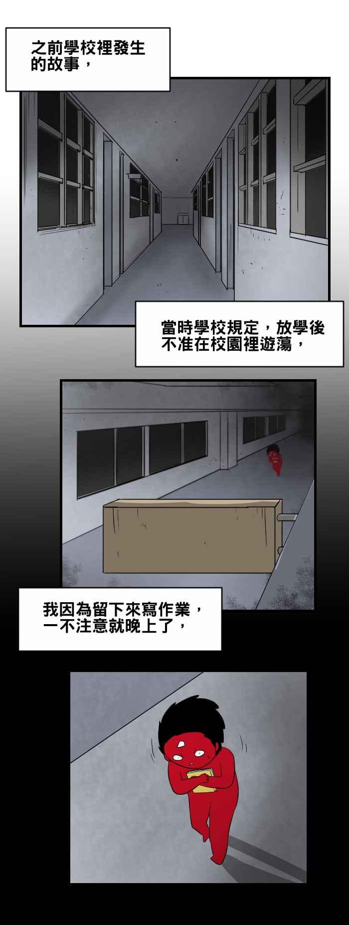 🍵百鬼夜行志・一夜怪谈之卷 [第432话] 找东西 第2页