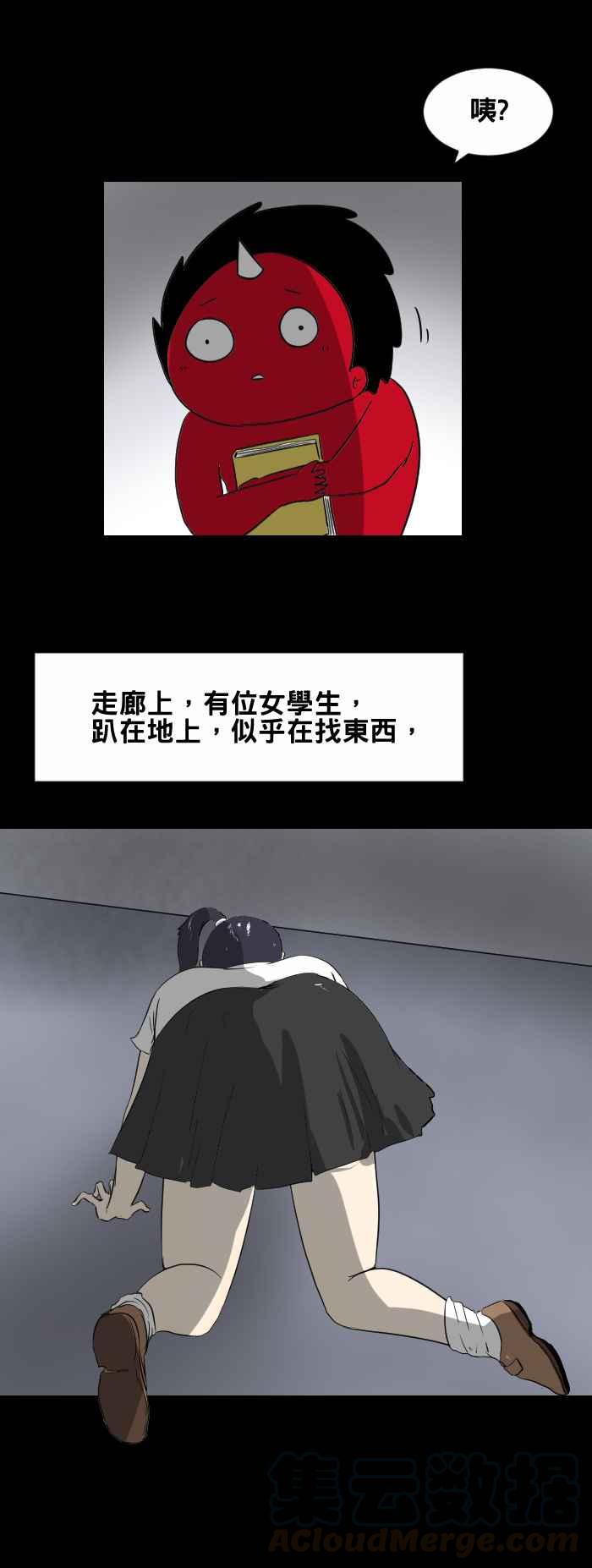 🍵百鬼夜行志・一夜怪谈之卷 [第432话] 找东西 第3页