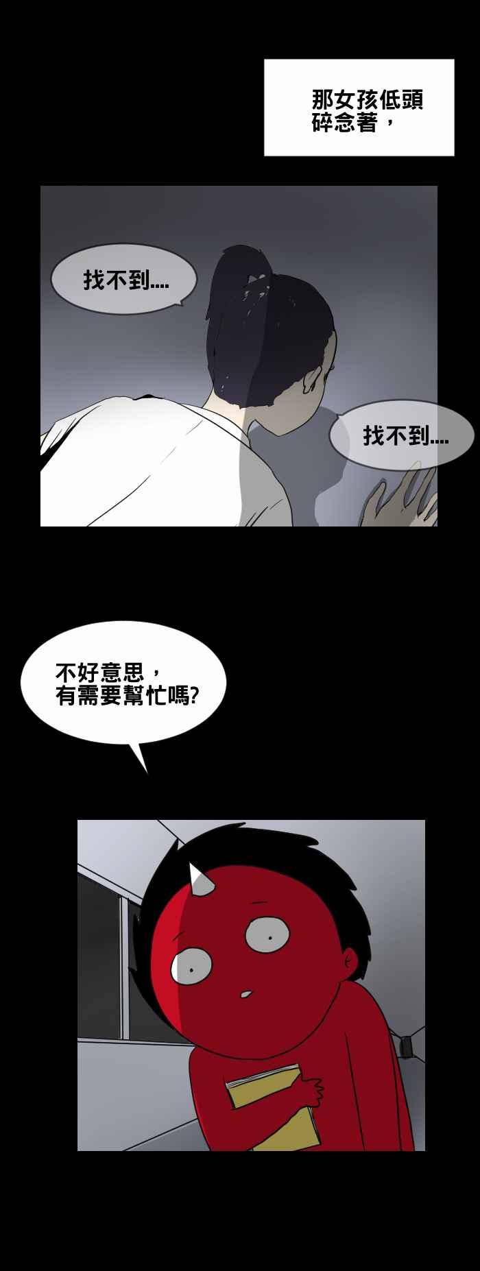 🍵百鬼夜行志・一夜怪谈之卷 [第432话] 找东西 第4页