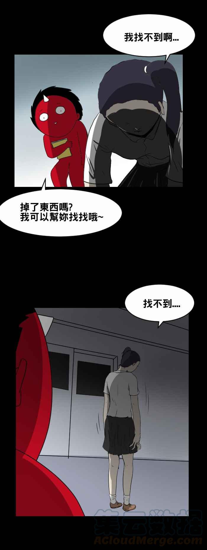🍵百鬼夜行志・一夜怪谈之卷 [第432话] 找东西 第5页