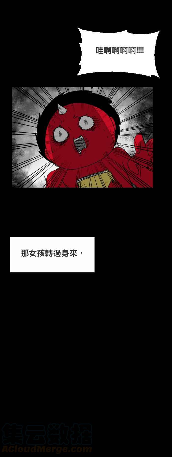 🍵百鬼夜行志・一夜怪谈之卷 [第432话] 找东西 第7页