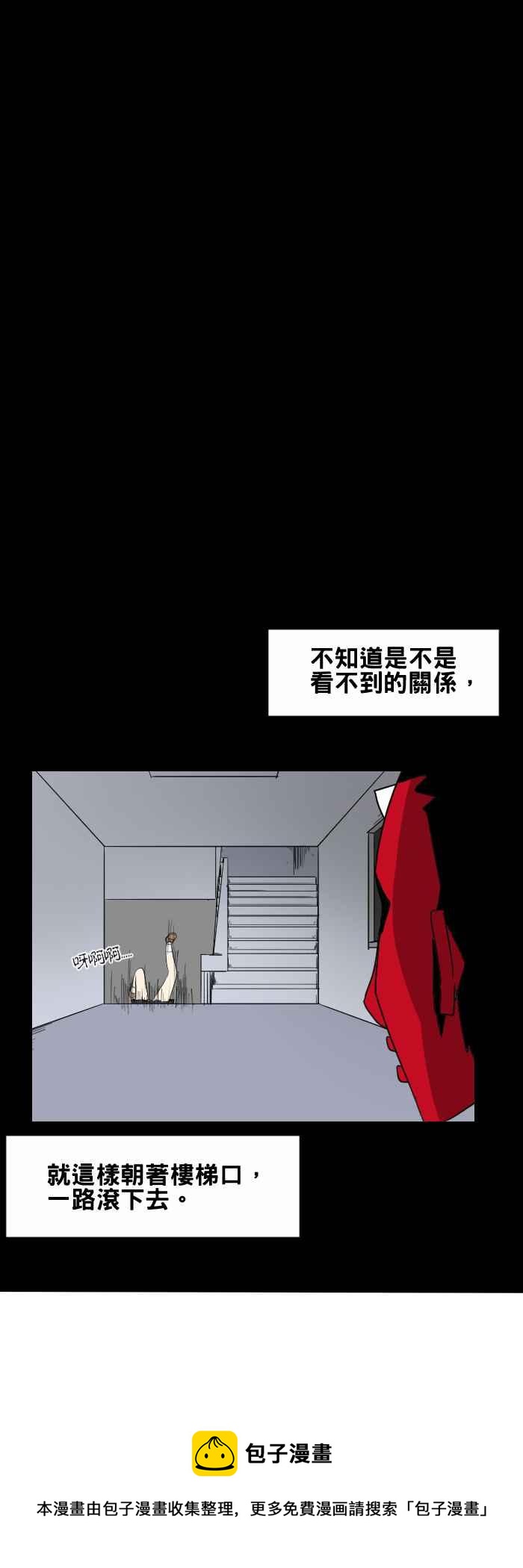 🍵百鬼夜行志・一夜怪谈之卷 [第432话] 找东西 第8页