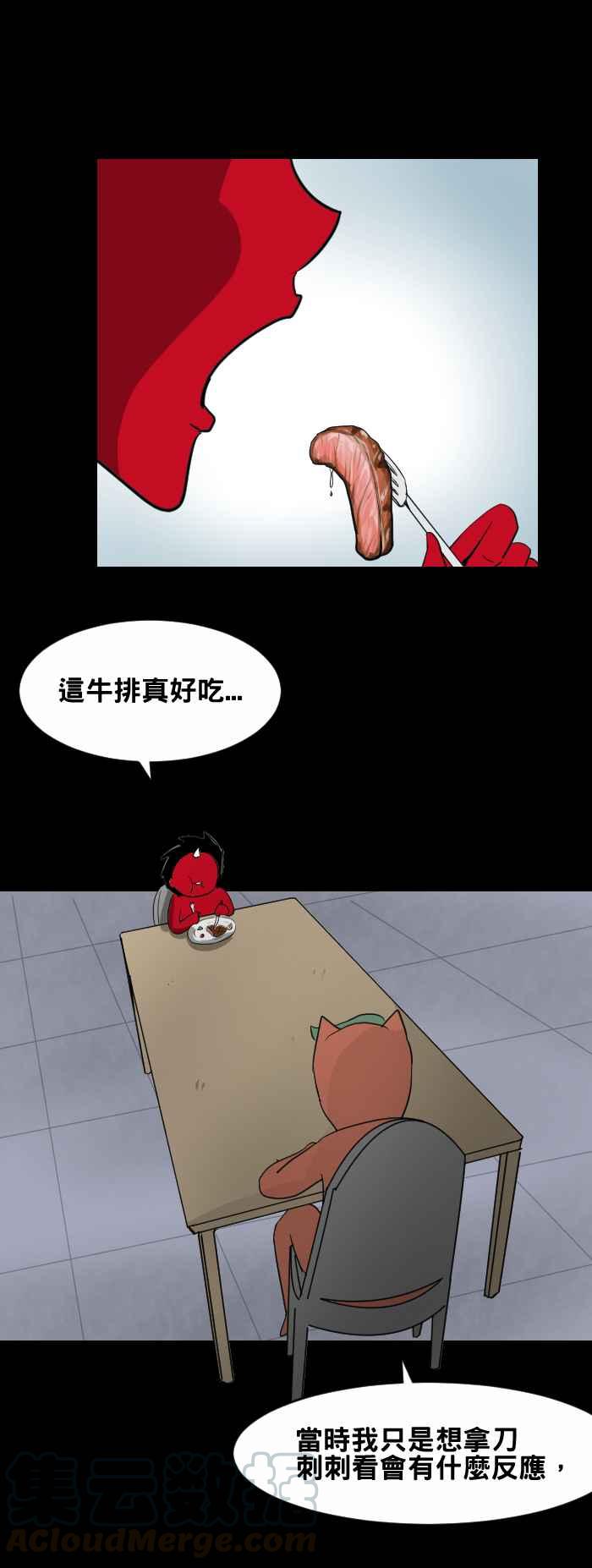 🍵百鬼夜行志・一夜怪谈之卷 [第434话] 雪之手‧贰 第3页