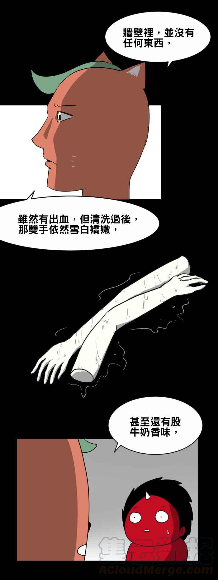 🍵百鬼夜行志・一夜怪谈之卷 [第434话] 雪之手‧贰 第5页