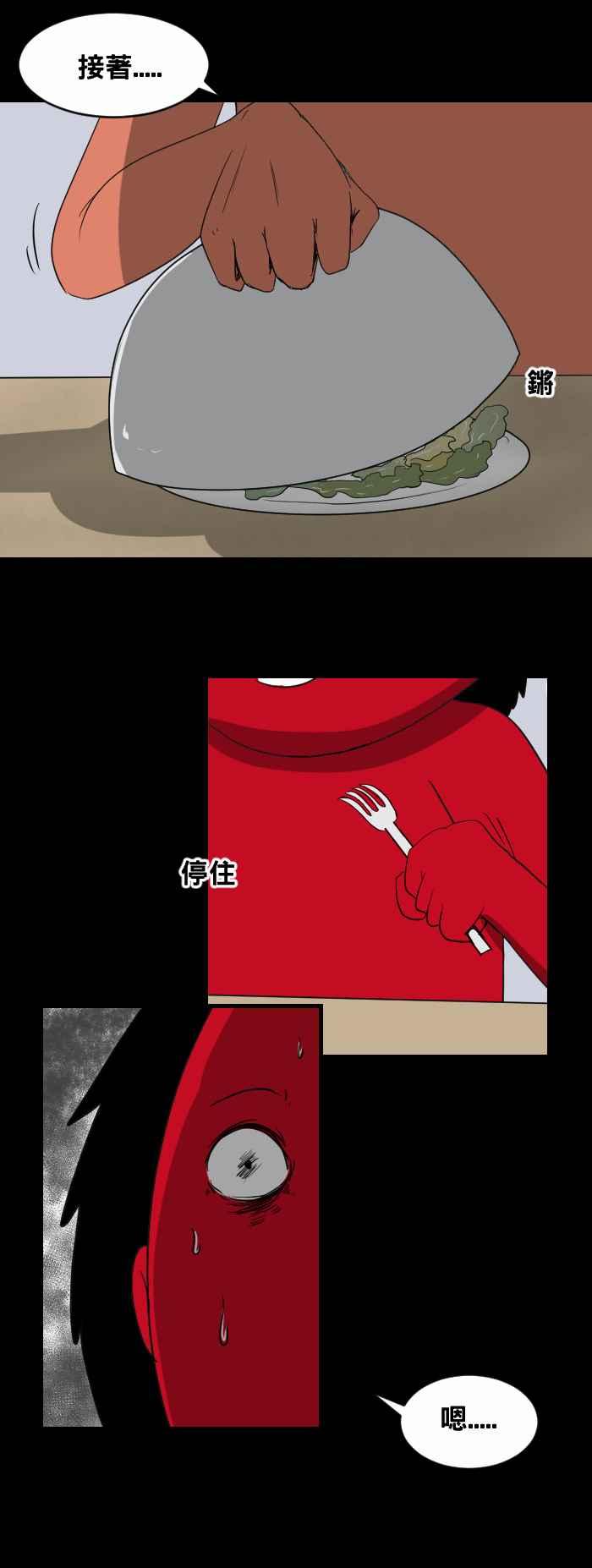 🍵百鬼夜行志・一夜怪谈之卷 [第434话] 雪之手‧贰 第6页