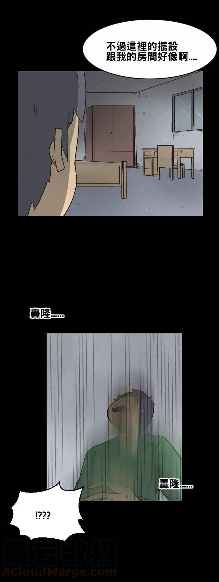 🍵百鬼夜行志・一夜怪谈之卷 [第436话] 洞 第5页