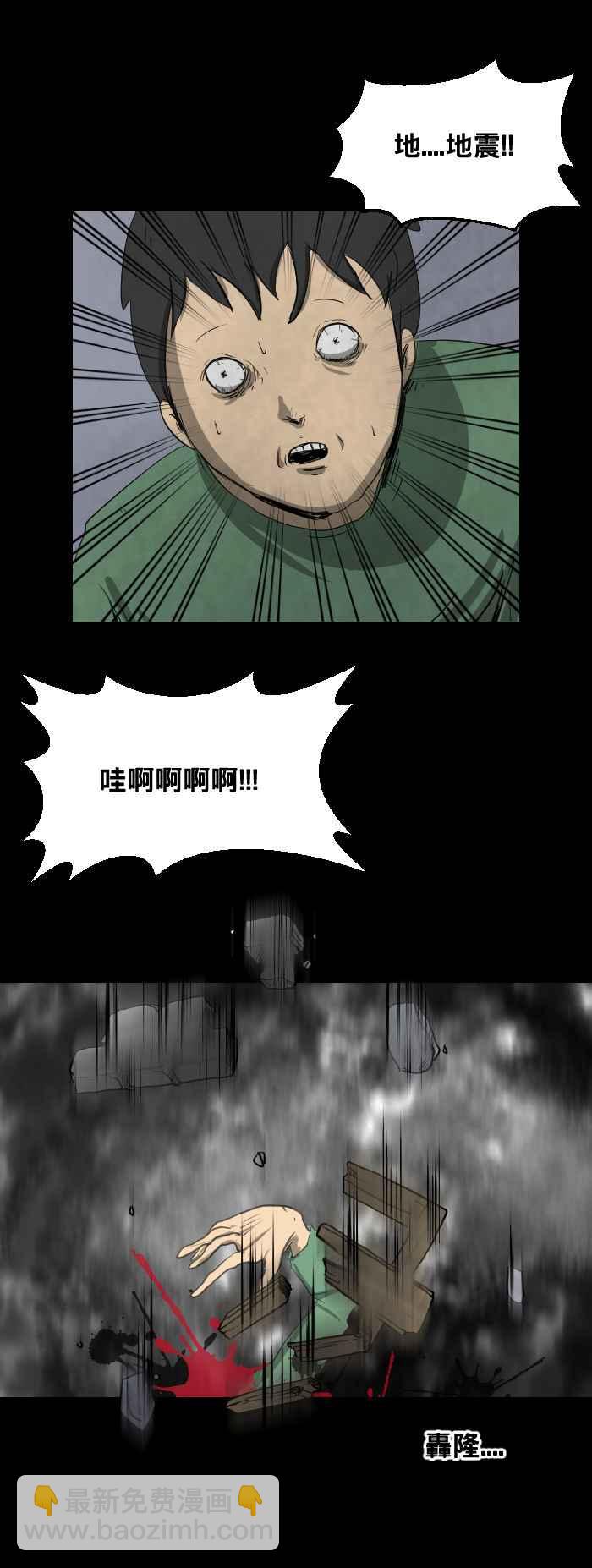 🍵百鬼夜行志・一夜怪谈之卷 [第436话] 洞 第6页