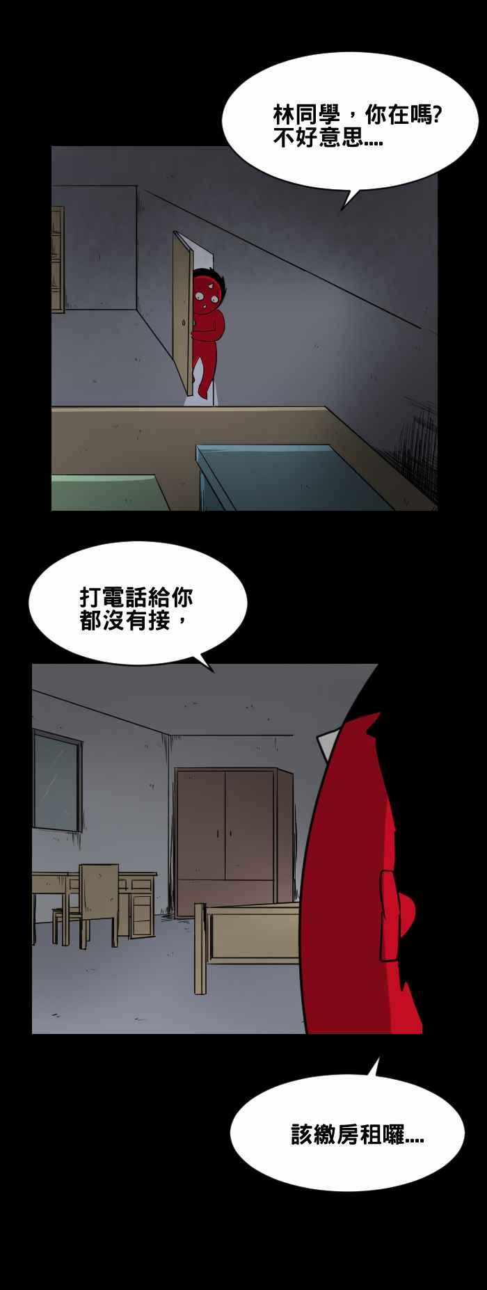 🍵百鬼夜行志・一夜怪谈之卷 [第436话] 洞 第8页
