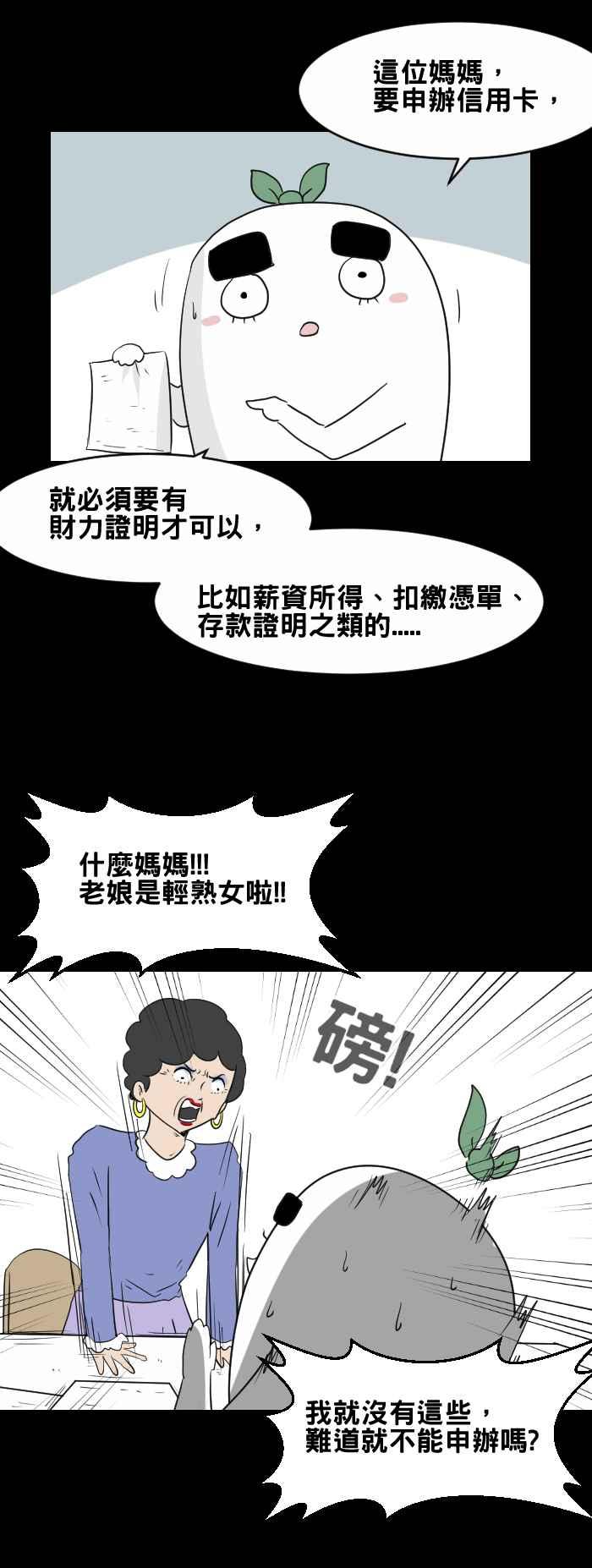 🍵百鬼夜行志・一夜怪谈之卷 [第438话] 怪人(一) 第4页