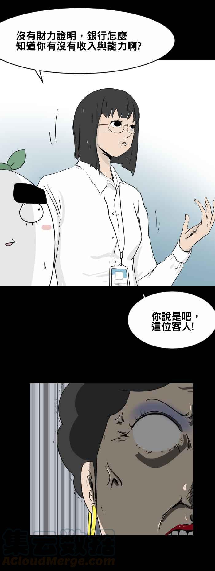🍵百鬼夜行志・一夜怪谈之卷 [第438话] 怪人(一) 第5页