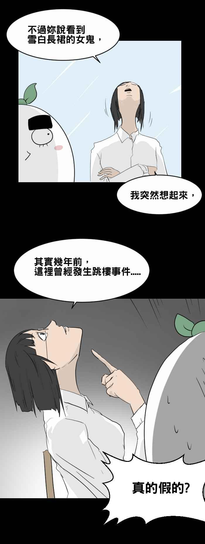 🍵百鬼夜行志・一夜怪谈之卷 [第440话] 怪人(三) 第4页