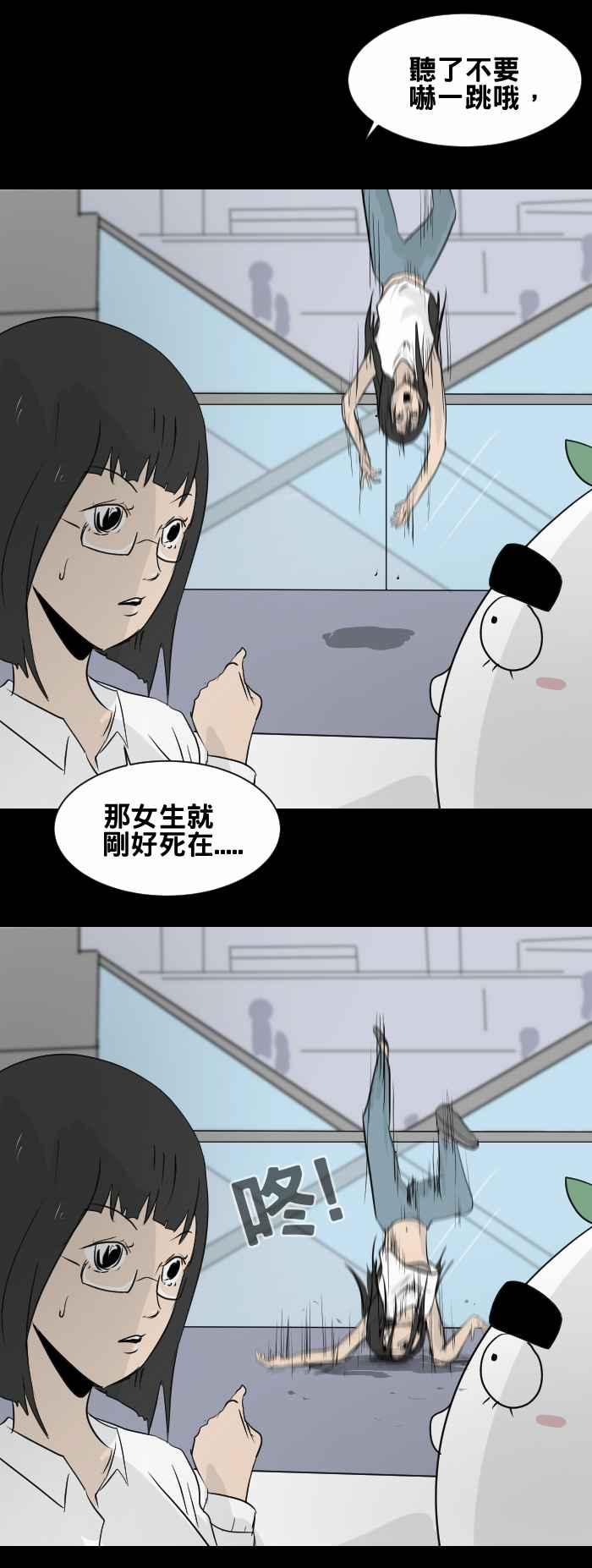 🍵百鬼夜行志・一夜怪谈之卷 [第440话] 怪人(三) 第6页