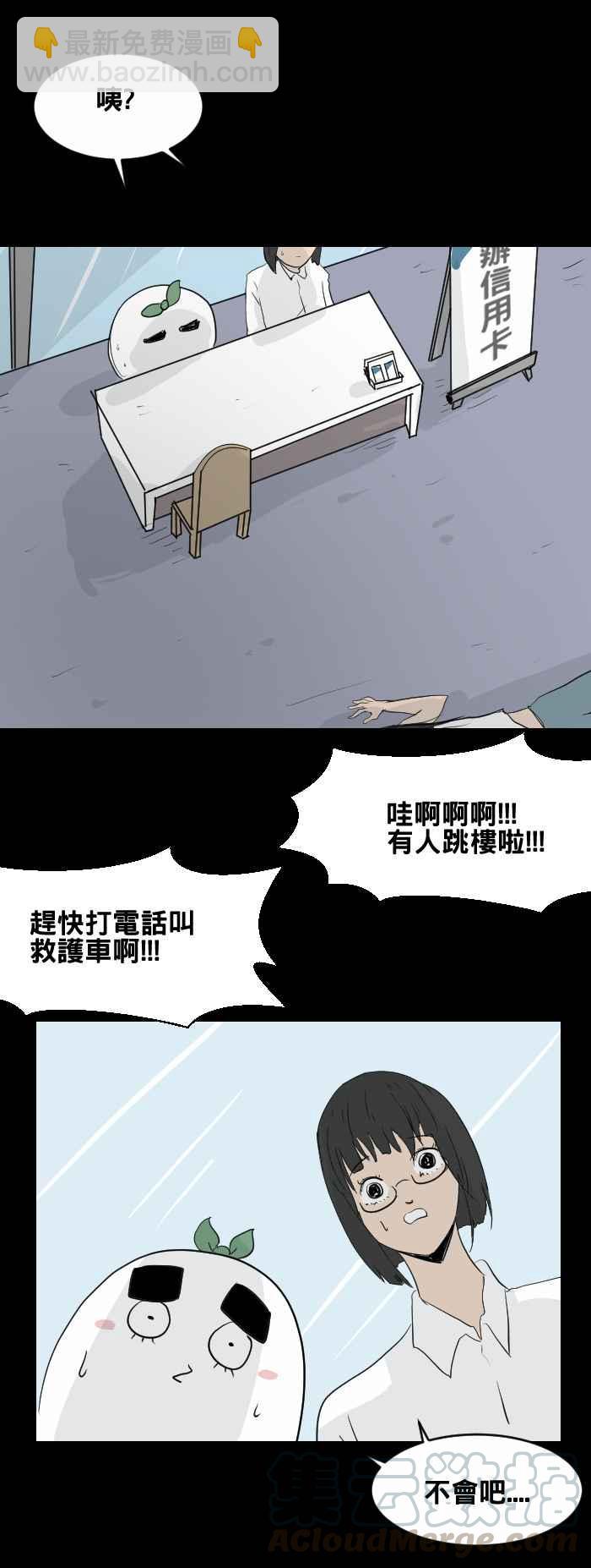 🍵百鬼夜行志・一夜怪谈之卷 [第440话] 怪人(三) 第7页
