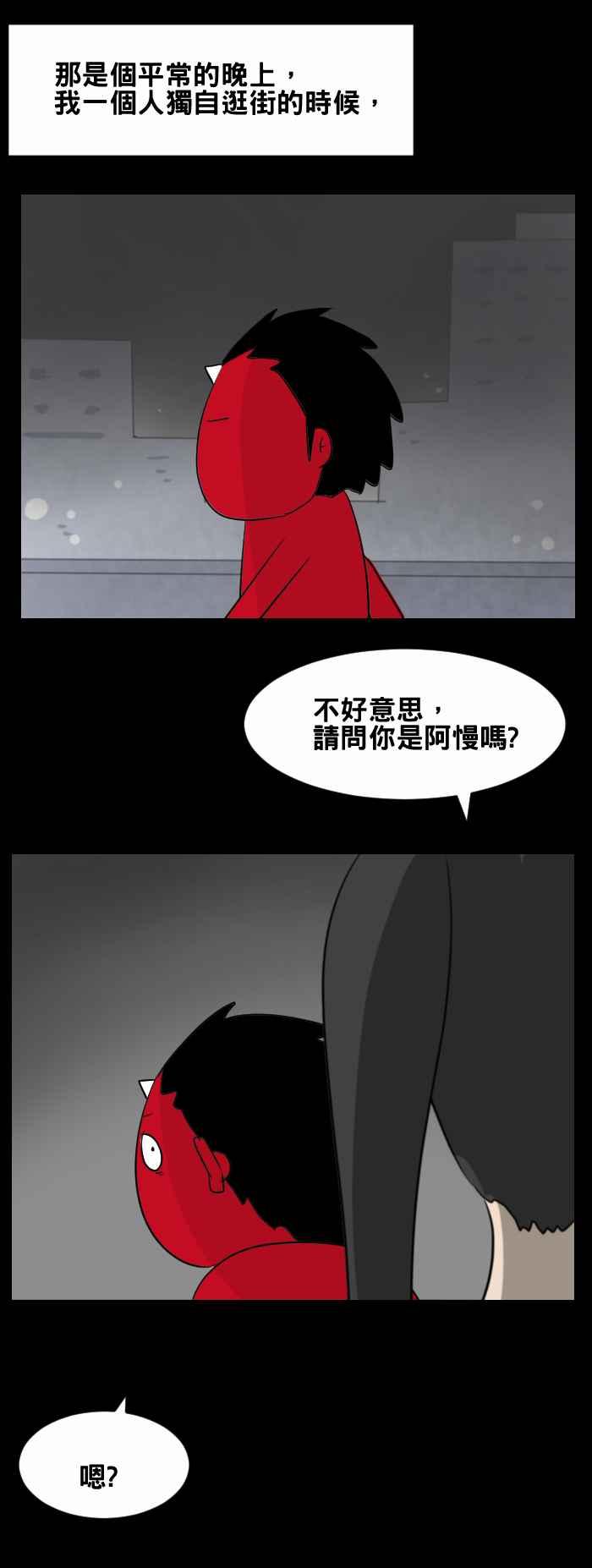 🍵百鬼夜行志・一夜怪谈之卷 [第442话] 她是谁 第2页