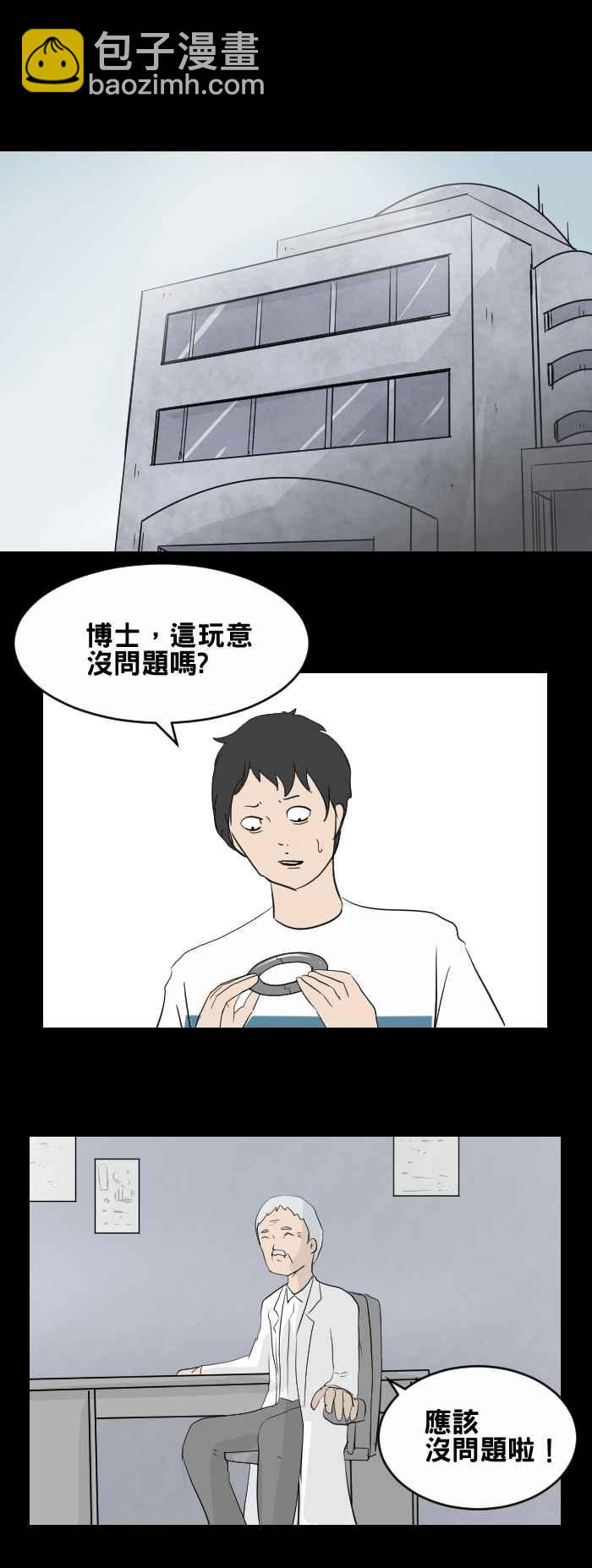 🍵百鬼夜行志・一夜怪谈之卷 [第444话] 思念环（一） 第2页