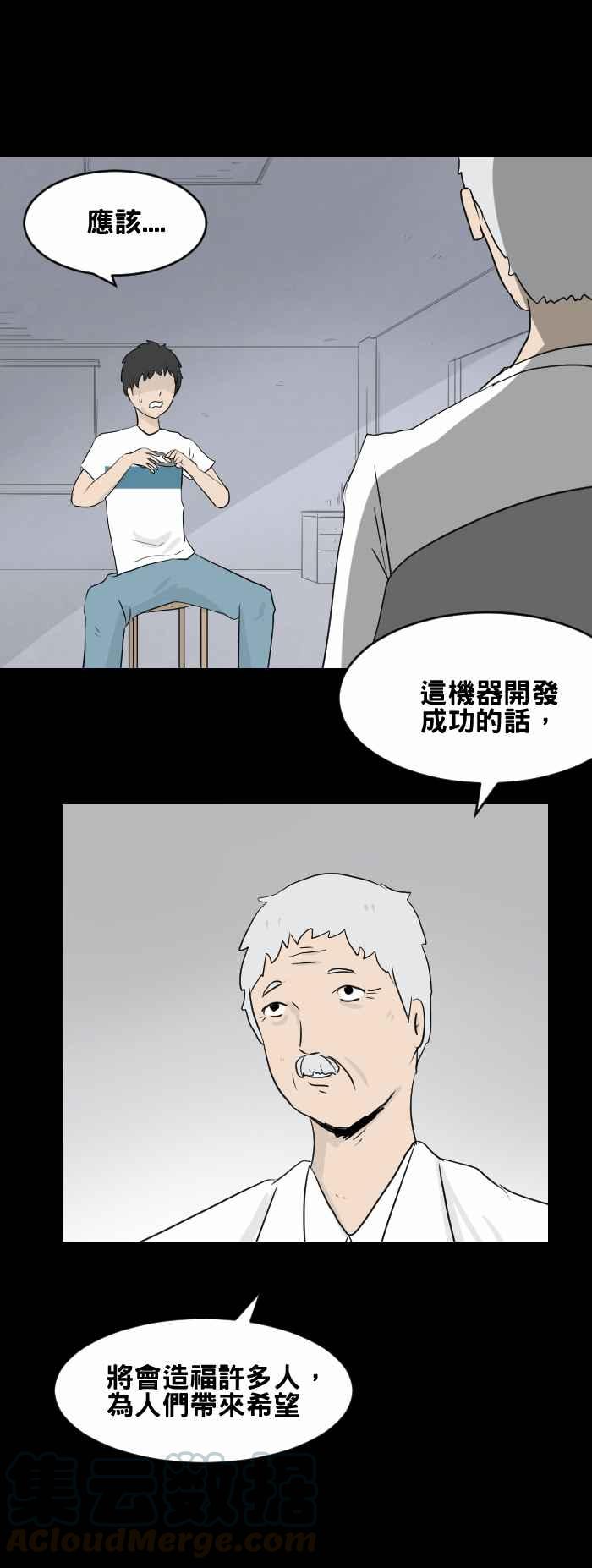 🍵百鬼夜行志・一夜怪谈之卷 [第444话] 思念环（一） 第3页