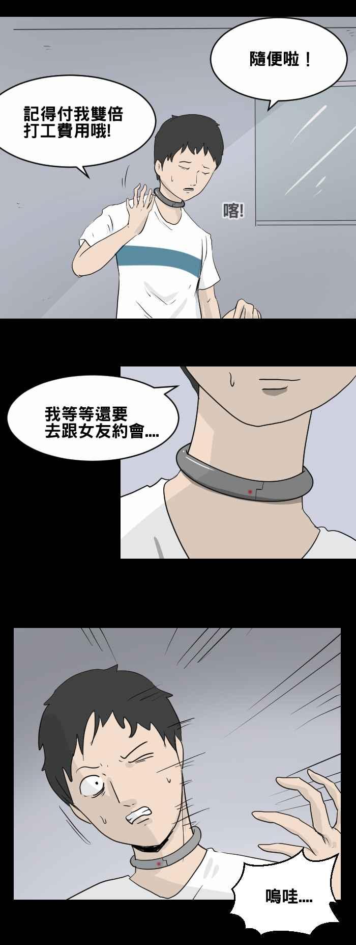 🍵百鬼夜行志・一夜怪谈之卷 [第444话] 思念环（一） 第4页