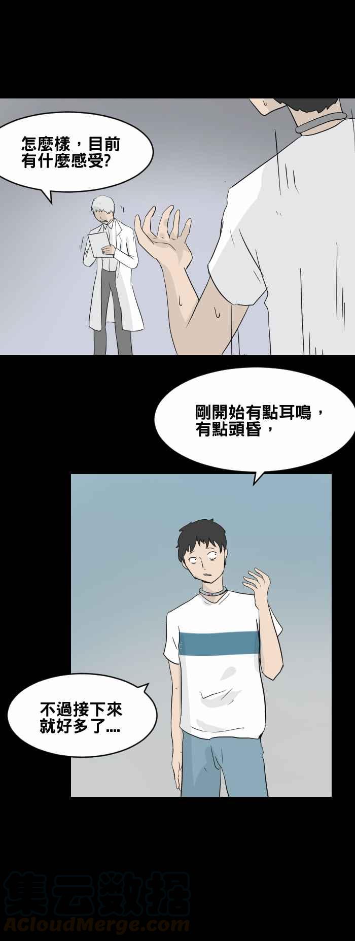 🍵百鬼夜行志・一夜怪谈之卷 [第444话] 思念环（一） 第5页