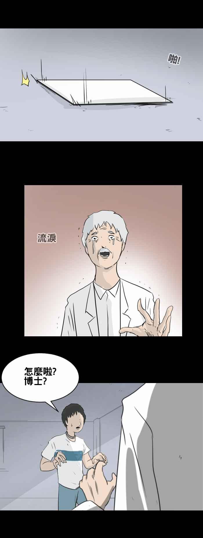 🍵百鬼夜行志・一夜怪谈之卷 [第444话] 思念环（一） 第6页