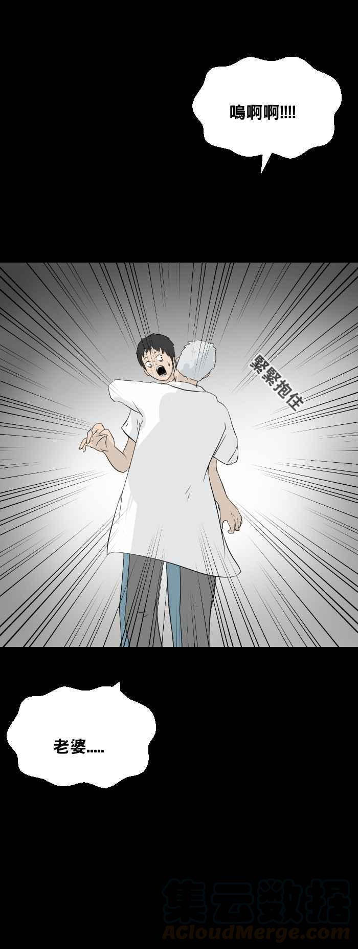 🍵百鬼夜行志・一夜怪谈之卷 [第444话] 思念环（一） 第7页