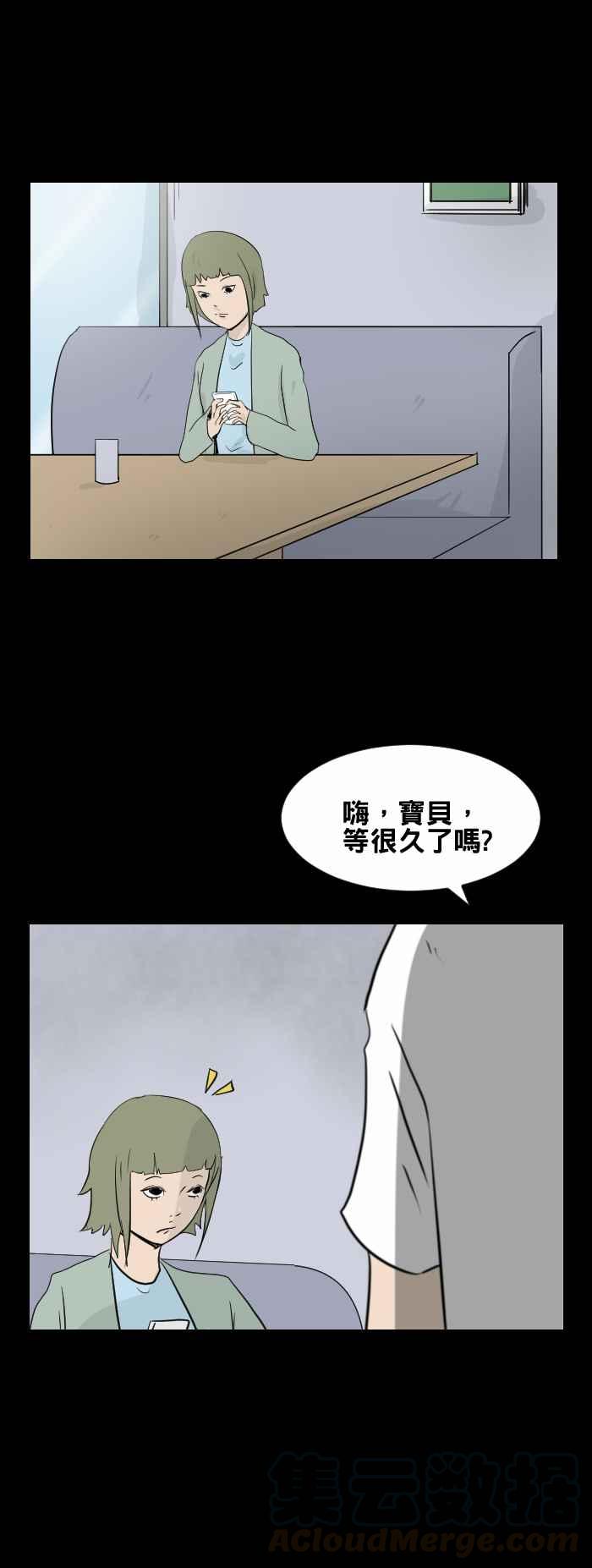 🍵百鬼夜行志・一夜怪谈之卷 [第444话] 思念环（一） 第9页