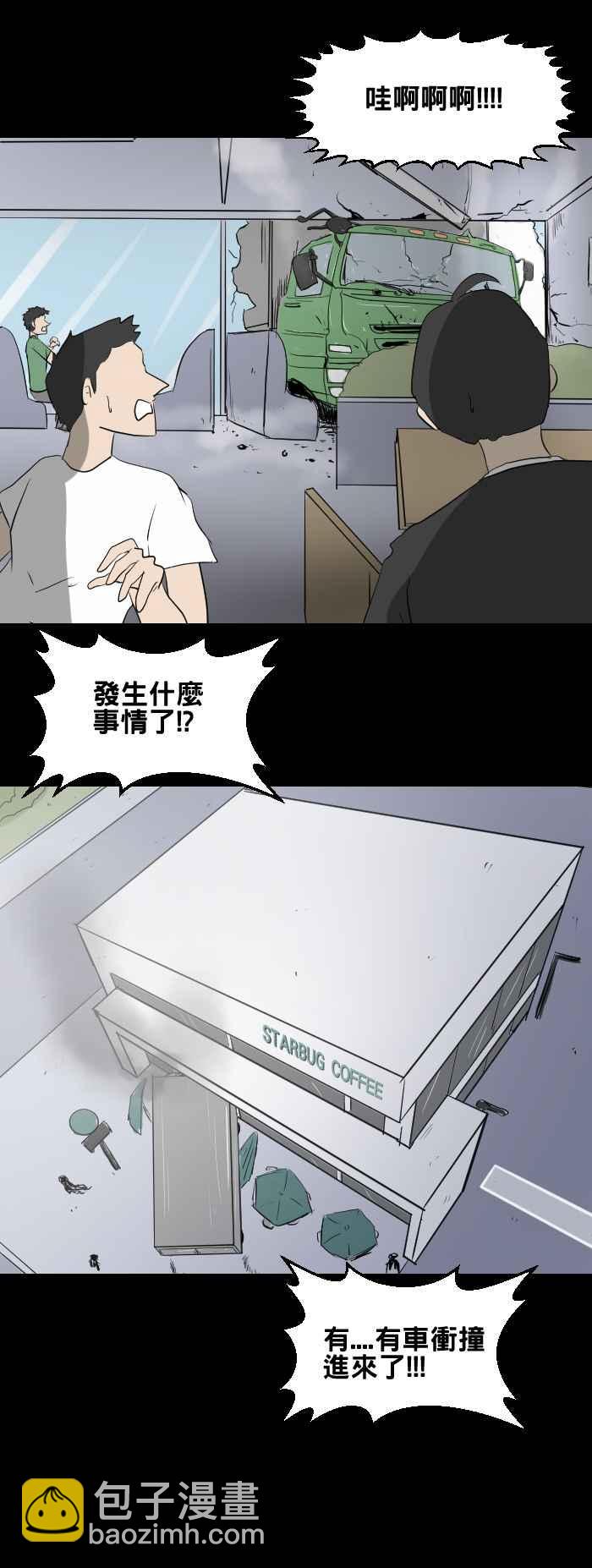 🍵百鬼夜行志・一夜怪谈之卷 [第446话] 思念环（三） 第2页