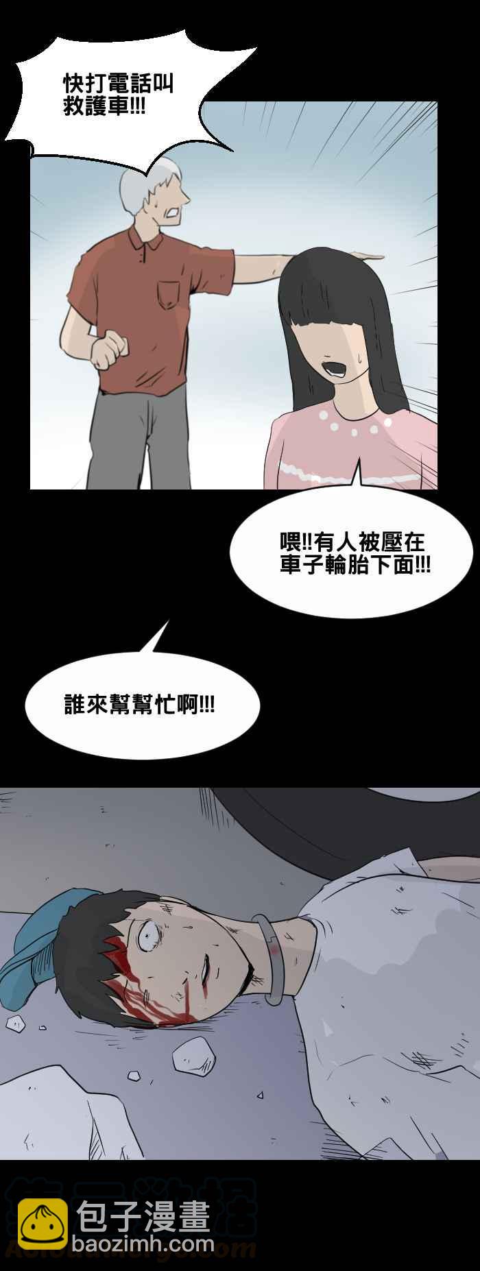 🍵百鬼夜行志・一夜怪谈之卷 [第446话] 思念环（三） 第3页