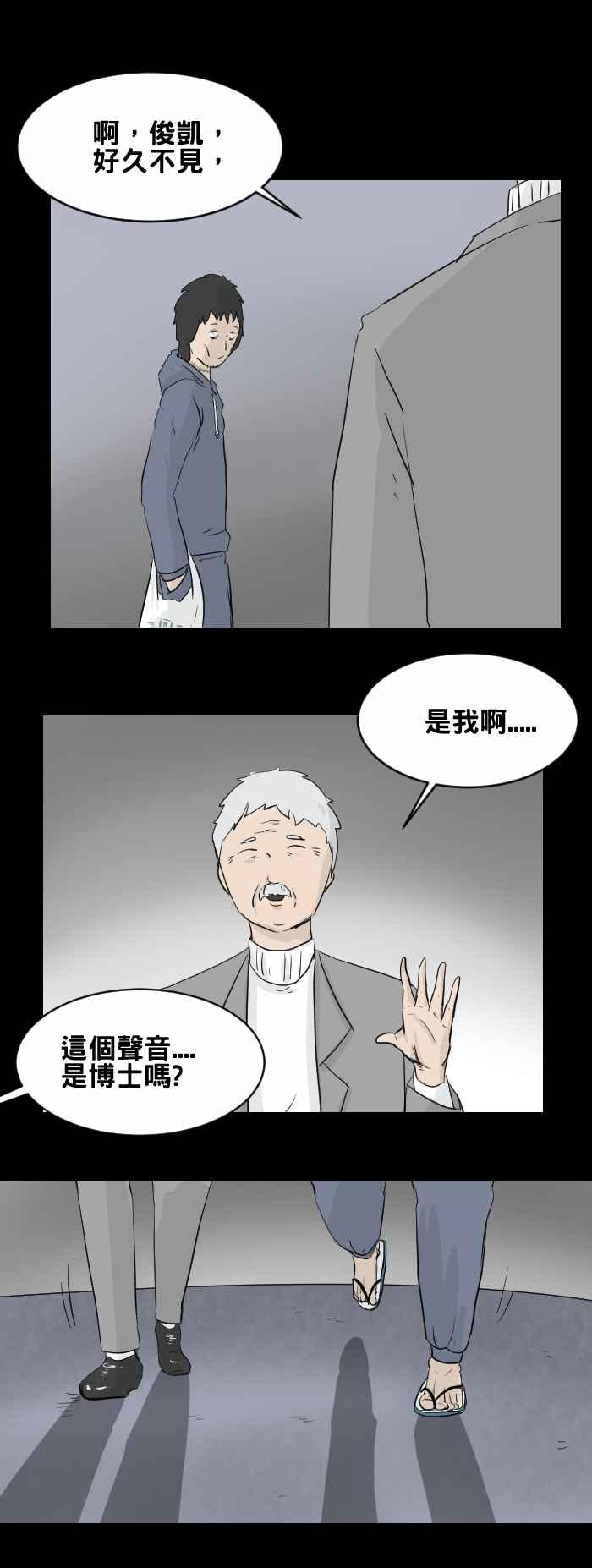 🍵百鬼夜行志・一夜怪谈之卷 [第446话] 思念环（三） 第6页