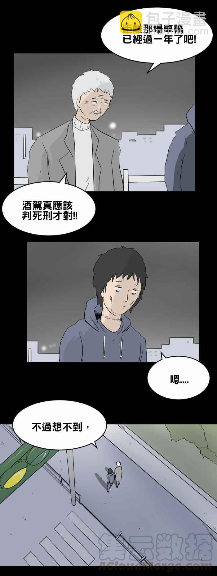 🍵百鬼夜行志・一夜怪谈之卷 [第446话] 思念环（三） 第7页