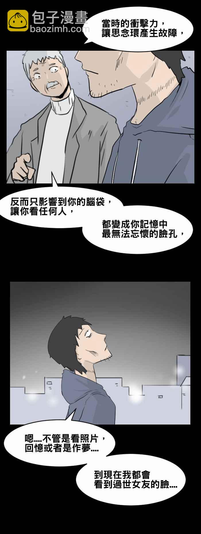 🍵百鬼夜行志・一夜怪谈之卷 [第446话] 思念环（三） 第8页