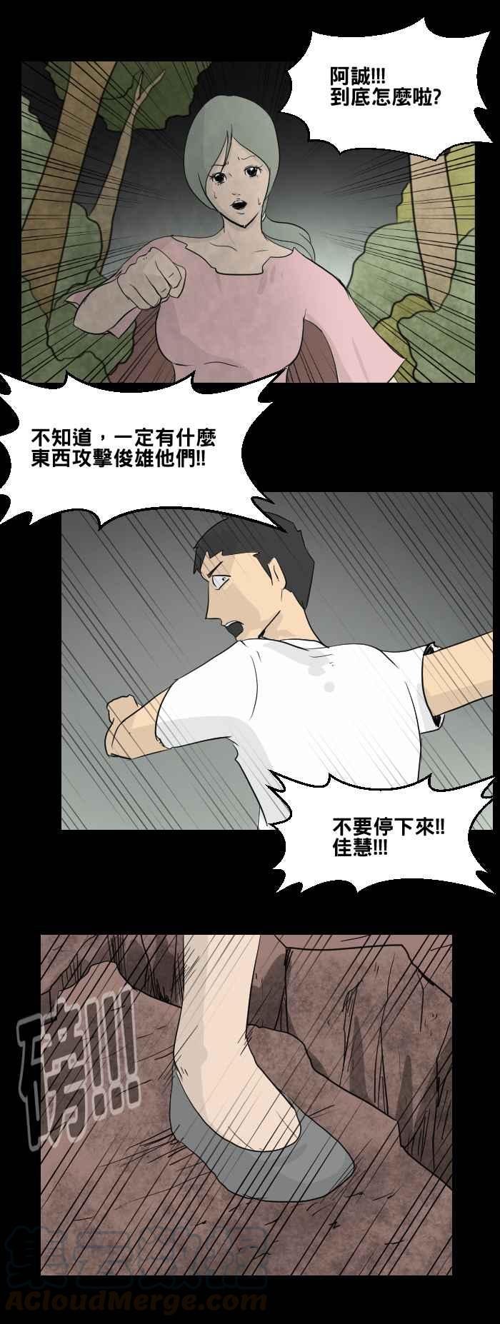 🍵百鬼夜行志・一夜怪谈之卷 [第448话] 赤舌(二) 第10页