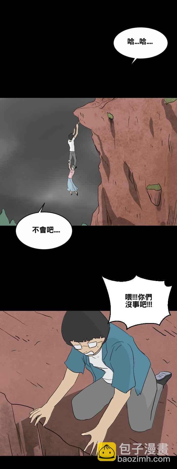🍵百鬼夜行志・一夜怪谈之卷 [第448话] 赤舌(二) 第12页