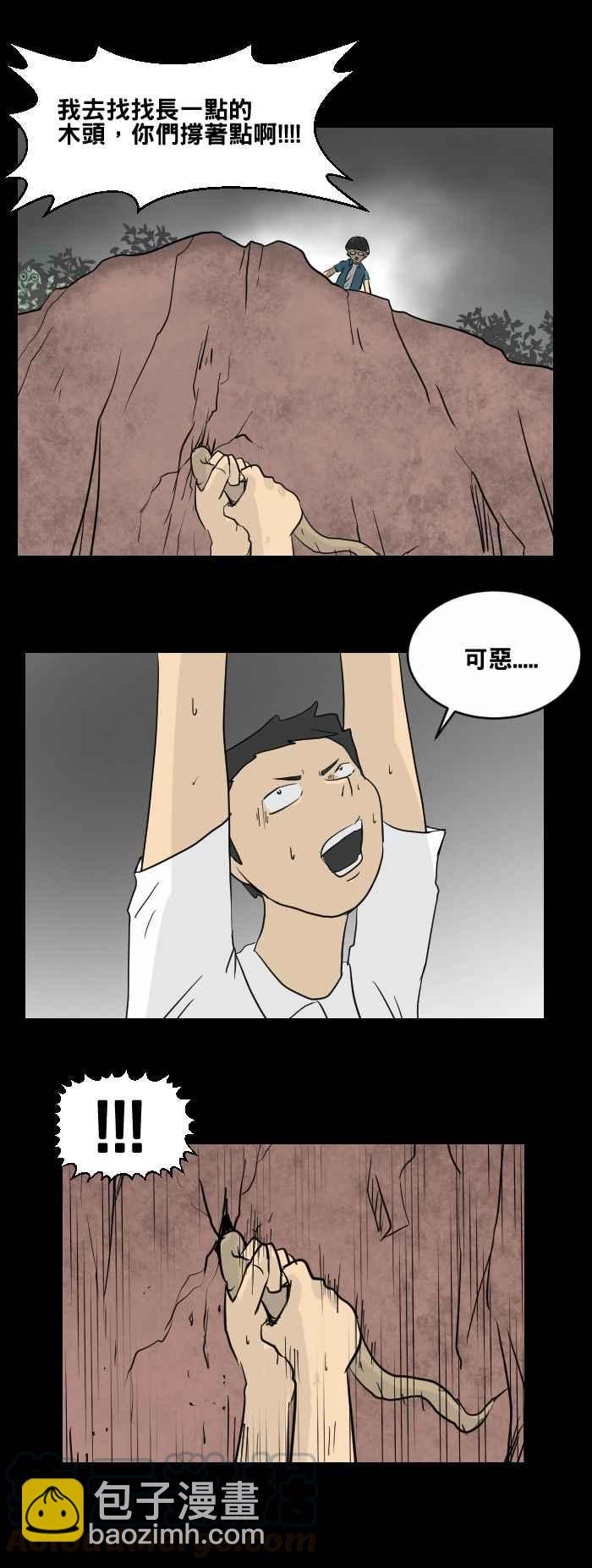 🍵百鬼夜行志・一夜怪谈之卷 [第448话] 赤舌(二) 第13页