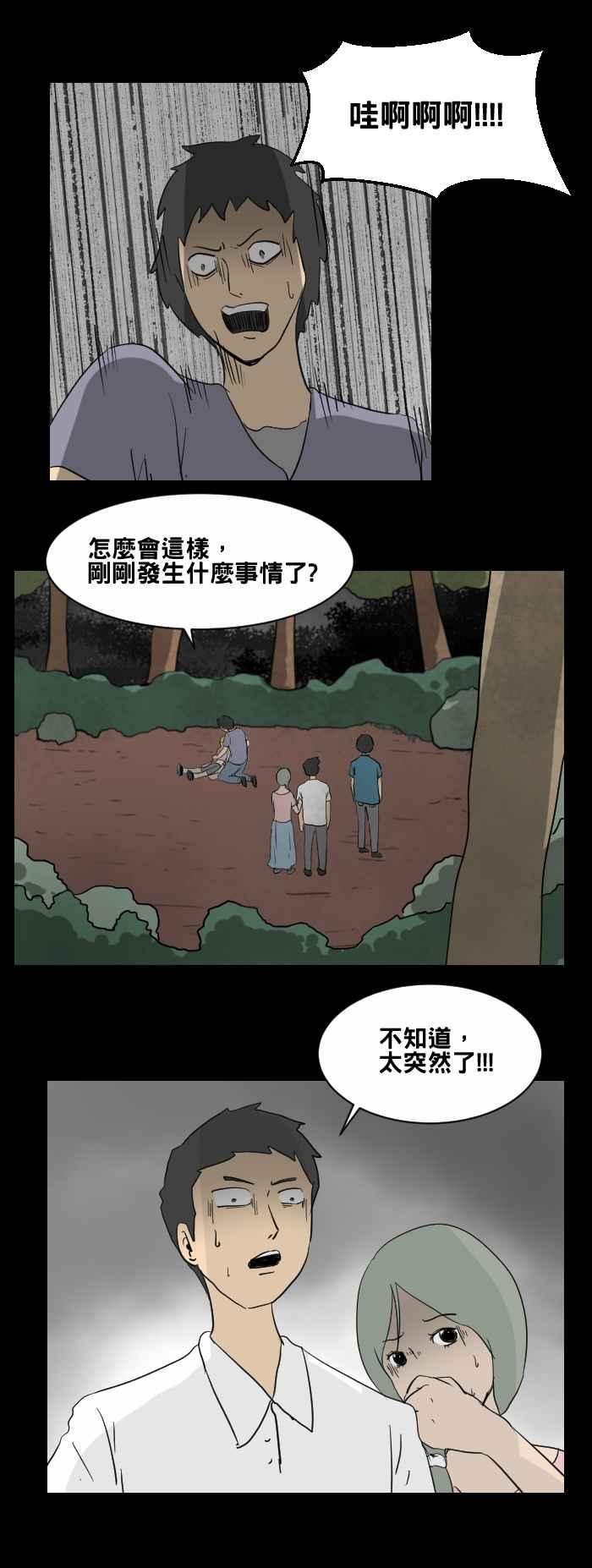🍵百鬼夜行志・一夜怪谈之卷 [第448话] 赤舌(二) 第2页