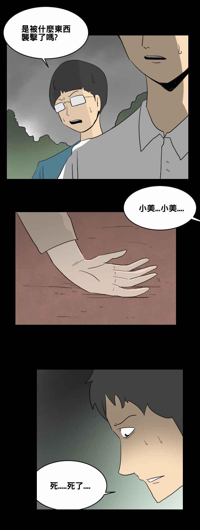 🍵百鬼夜行志・一夜怪谈之卷 [第448话] 赤舌(二) 第3页