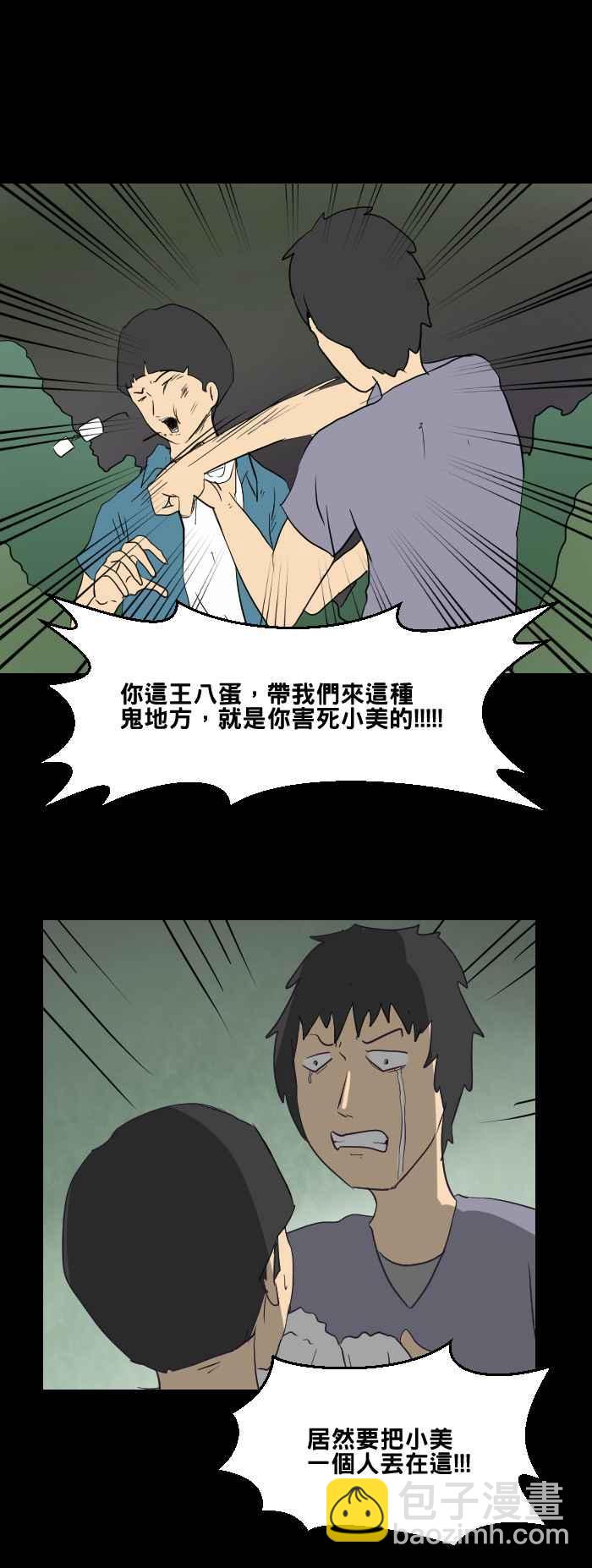 🍵百鬼夜行志・一夜怪谈之卷 [第448话] 赤舌(二) 第5页