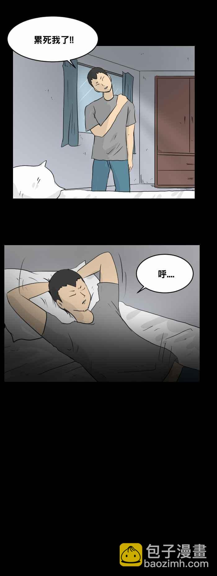 🍵百鬼夜行志・一夜怪谈之卷 [第450话] 哭声(一) 第11页