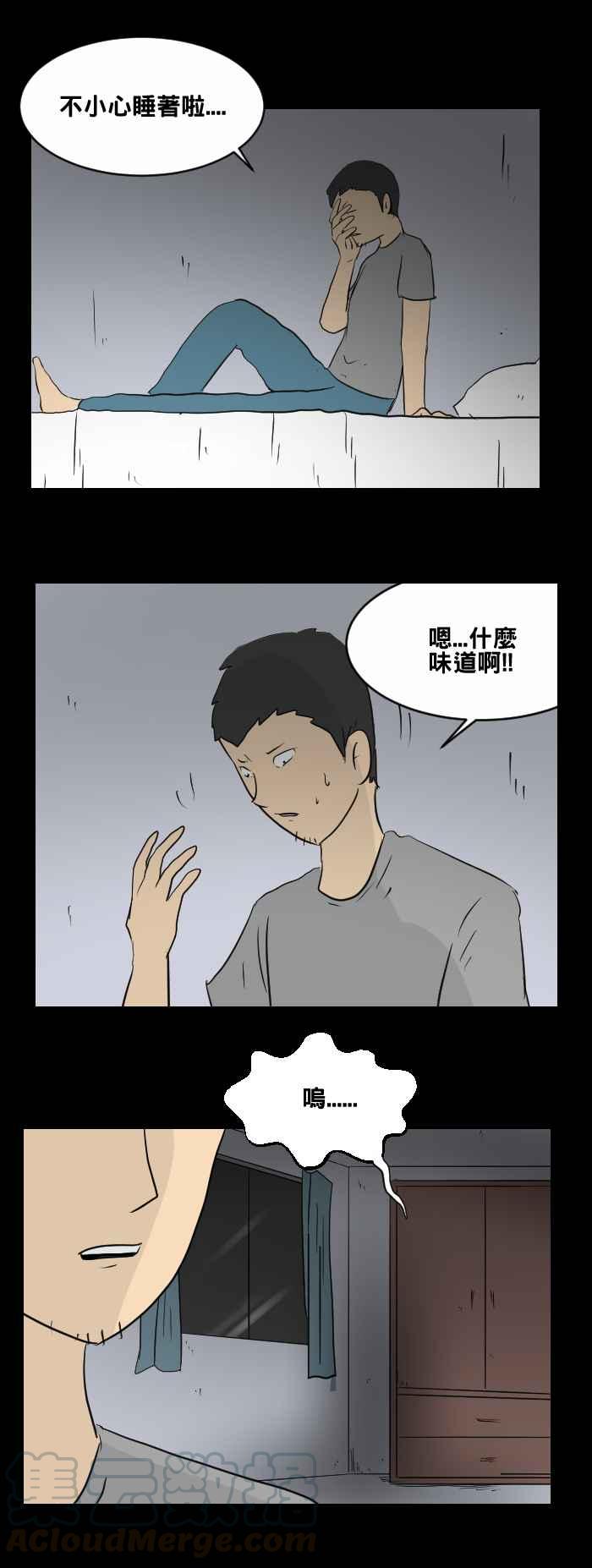 🍵百鬼夜行志・一夜怪谈之卷 [第450话] 哭声(一) 第13页