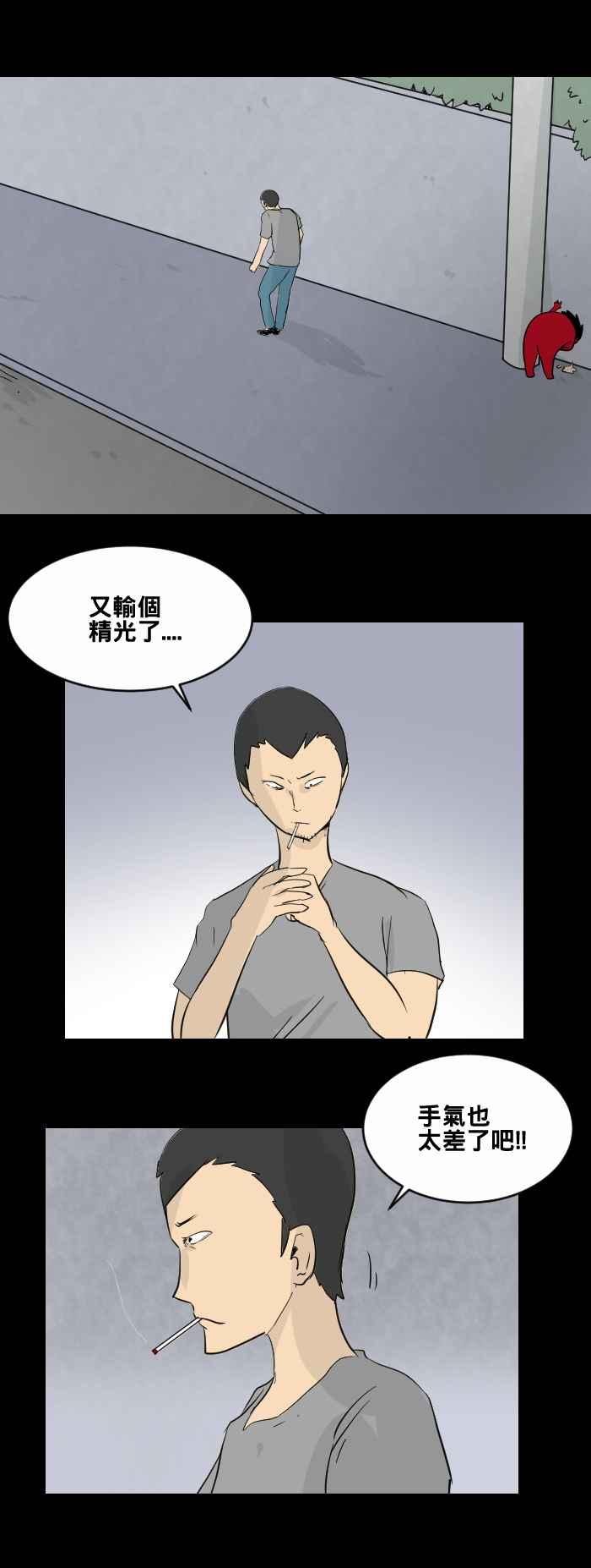 🍵百鬼夜行志・一夜怪谈之卷 [第450话] 哭声(一) 第2页