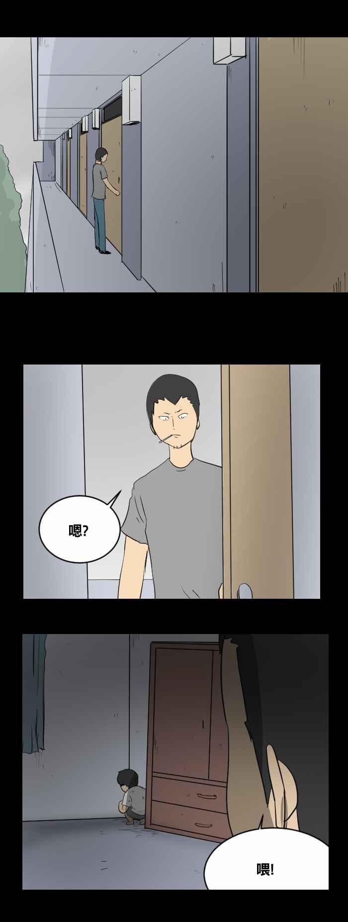 🍵百鬼夜行志・一夜怪谈之卷 [第450话] 哭声(一) 第3页