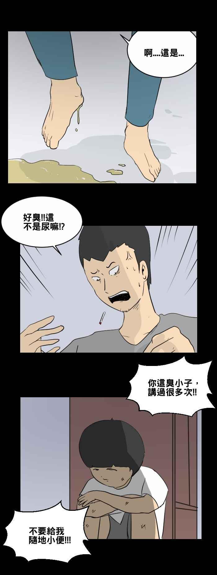 🍵百鬼夜行志・一夜怪谈之卷 [第450话] 哭声(一) 第5页