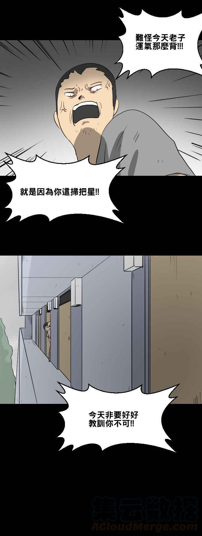 🍵百鬼夜行志・一夜怪谈之卷 [第450话] 哭声(一) 第7页