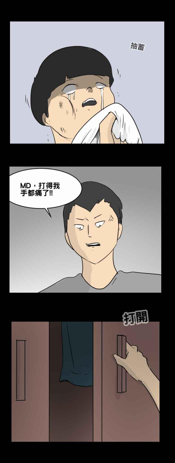 🍵百鬼夜行志・一夜怪谈之卷 [第450话] 哭声(一) 第9页