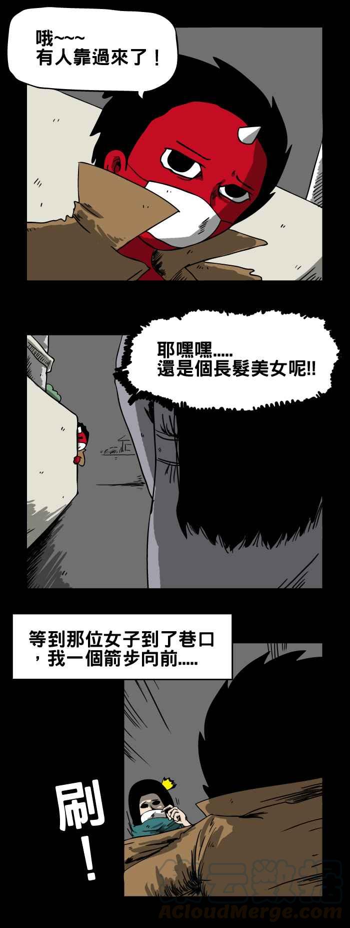 🍵百鬼夜行志・一夜怪谈之卷 [第46话] 暴露狂 第3页