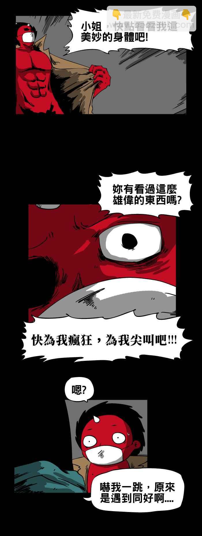 🍵百鬼夜行志・一夜怪谈之卷 [第46话] 暴露狂 第4页