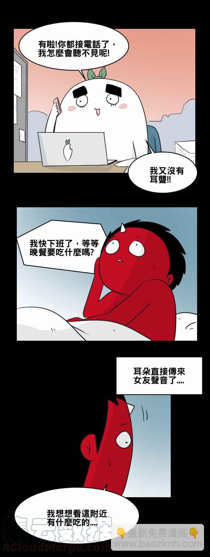 🍵百鬼夜行志・一夜怪谈之卷 [第452话] 手机男(一) 第10页