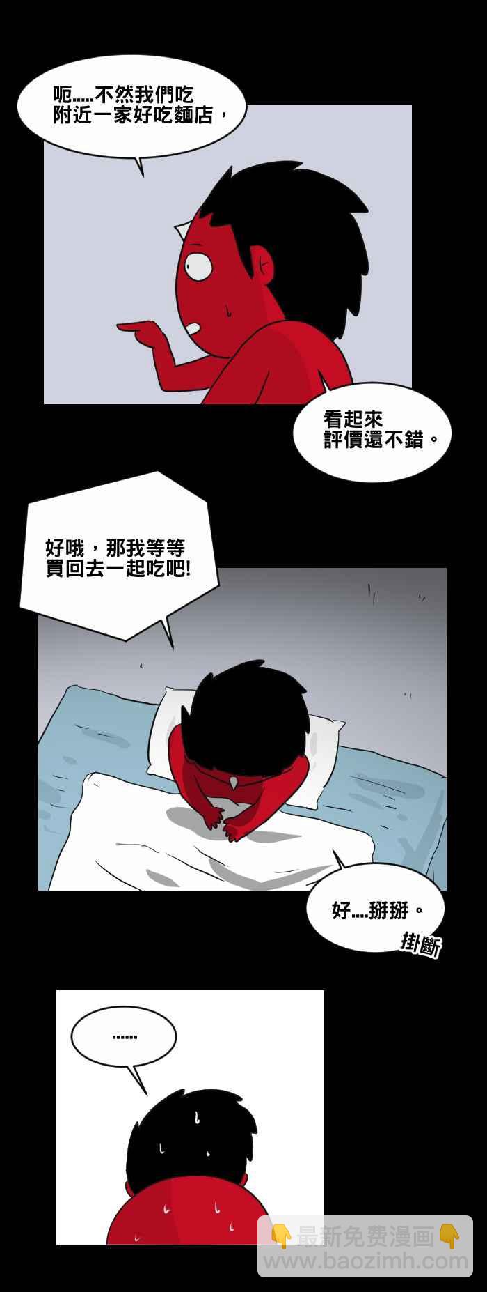 🍵百鬼夜行志・一夜怪谈之卷 [第452话] 手机男(一) 第12页